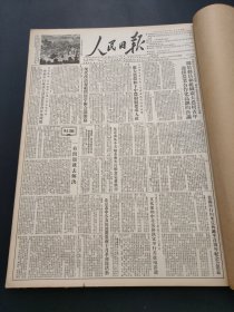 人民日报1955年11月