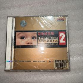 越听越聪明2 cd 未拆封