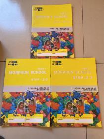 MORPHUN SCHOOL中国摩儿纷4本合售