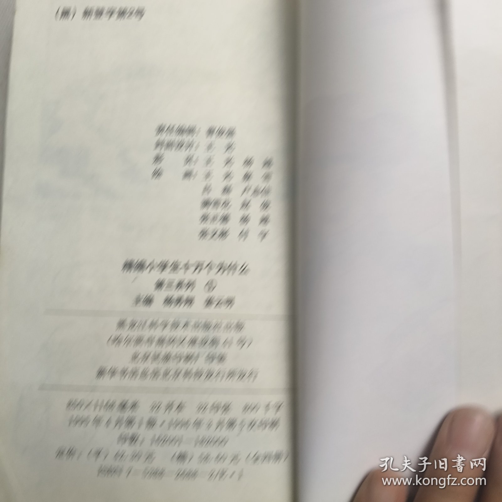 精编小学生十万个为什么