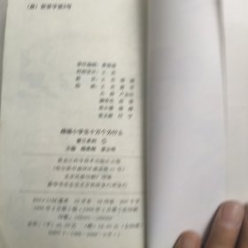 精编小学生十万个为什么