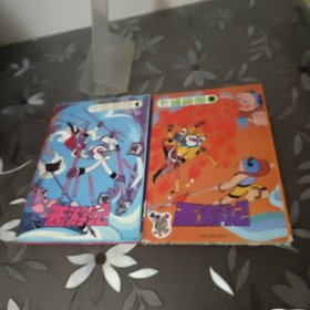 卡通画册西游记1,2册全（16开，硬精装，彩图版)
