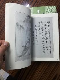 唐诗三百首四体书法艺术丛书:真草隶篆  1---13共13册合售