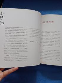 昆曲《玉簪记》