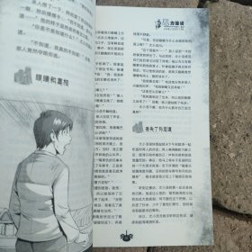 怖客新锐阅读（2013.04C）