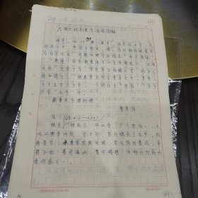 （加州026）：重慶市博物館文化，董其祥墨蹟《。。明代林良《魚鳥清緣圖》軸。。。 現藏重慶市博物館 （董其祥）。。》
