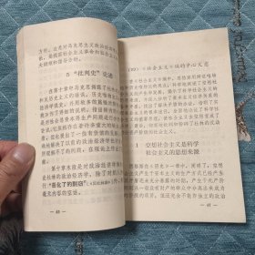 学习反杜林论参考材料