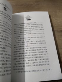 黄蓓佳倾情小说系列：最温柔的眼睛