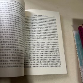 教育哲学对话/中国当代教育理论丛书   【内页干净】