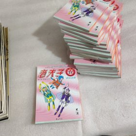 老夫子升级版 （23，天际怪客）