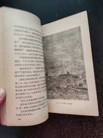 神秘岛 第二部 荒岛上的人