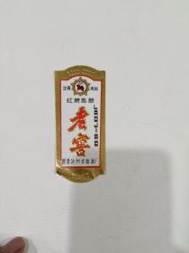红粮老窖