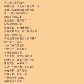 人生无常,当下最真参透人生的32堂心灵禅修