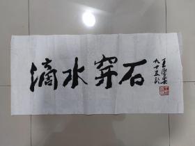 上海著名画家王康乐，浙江奉化人。师从黄宾虹、郑午昌、张大千三位先生。上海市文史研究馆馆员，中国美术家协会会员，上海书画院顾问。