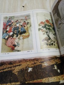 黑龙江画报合订本1980年第1－6期（全年双月刊）第5期带五届人大三次会议增页 馆藏书近乎未翻阅，直板直角实物如图