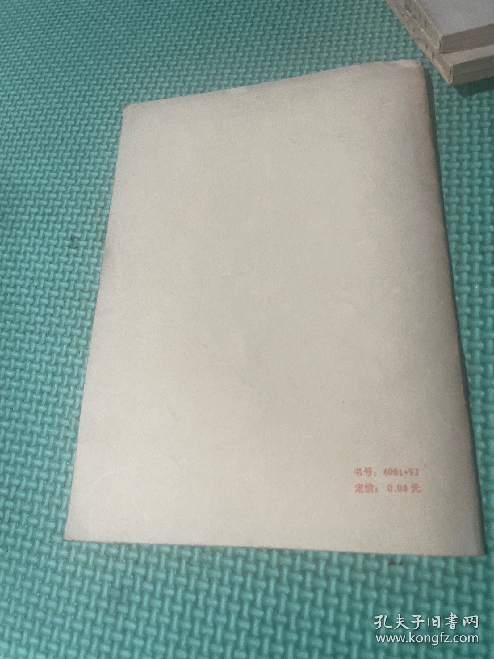 中华人民共和国宪法