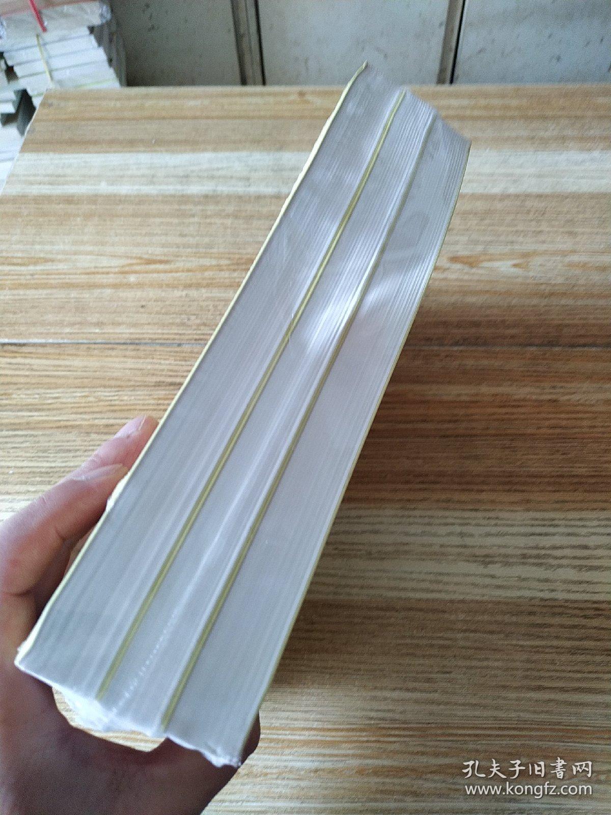 中国共产党的九十年（原塑封未拆）