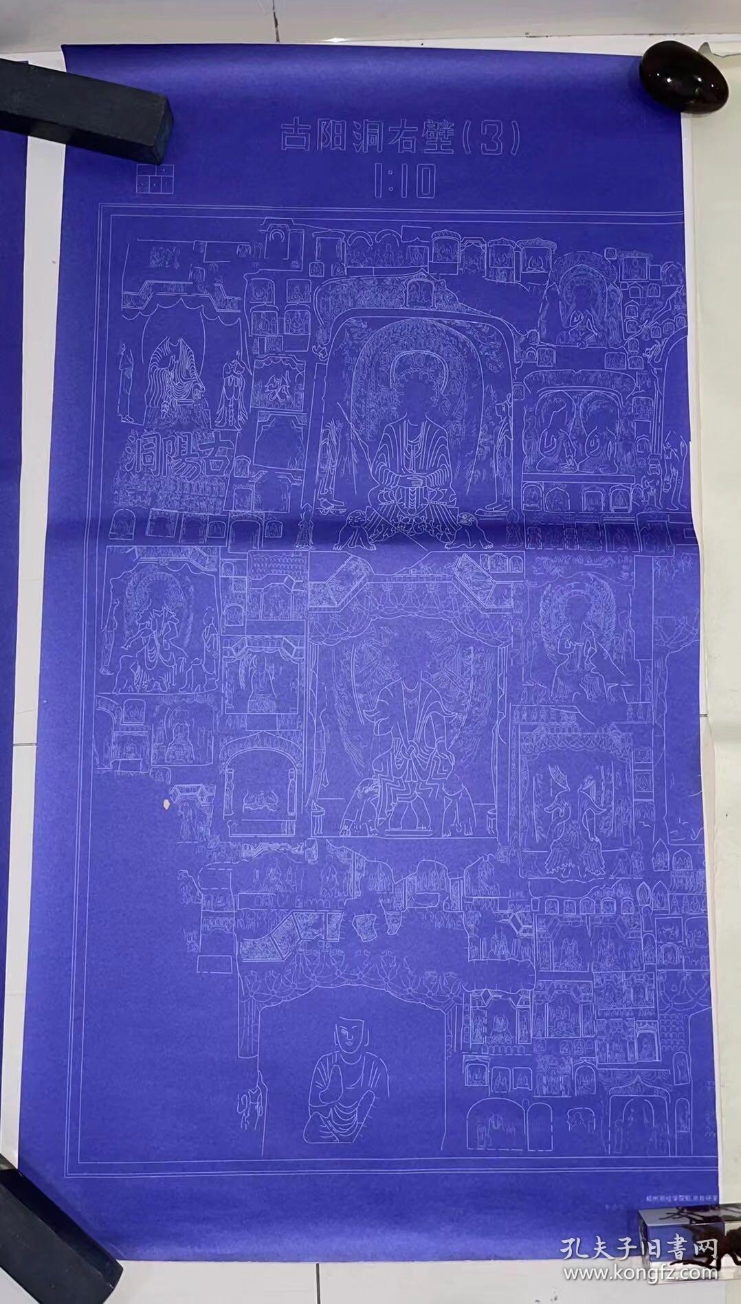 龙门石窟古阳洞图纸十张一套，八十年代左右手绘蓝印，单张尺寸97×60公分左右，极少见资料