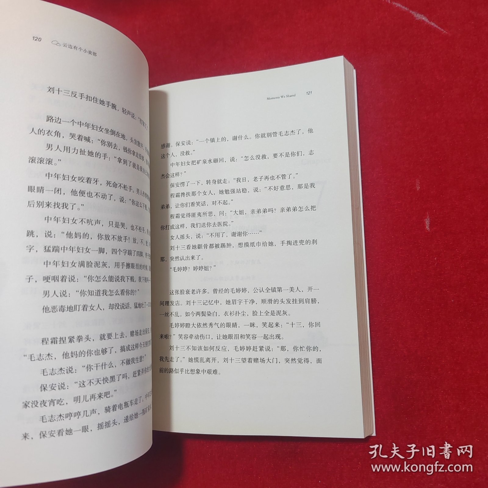 云边有个小卖部