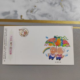 明信片——实寄邮资明信片 中国邮政贺年有奖明信片 1995 风雨同舟