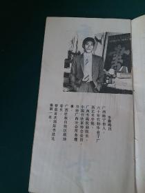 《李雁狂墨》 1986年一版一印，仅印8500册，国际书法比赛第一名获得者，中书协广西分会理事