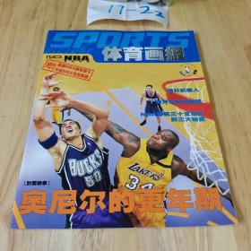 NBA体育画报2003年第2期 有海报