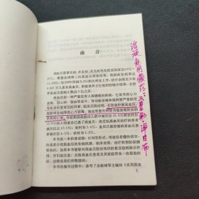 高血压防治210问