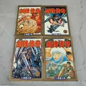 漫画：剑锋传奇 1-25珍藏版 4册 和售