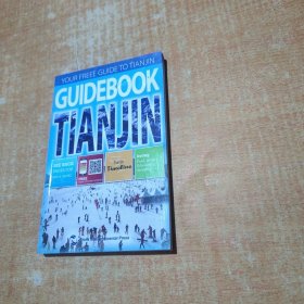 GUIDEBOOK TIANJIN请看图 天津指南