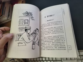 科学与生活丛书(全6册)：推动地球旋转的人、科学家的遗憾、从数字到星空遨游、人与地球共存亡、科学与战争、看不见的生命