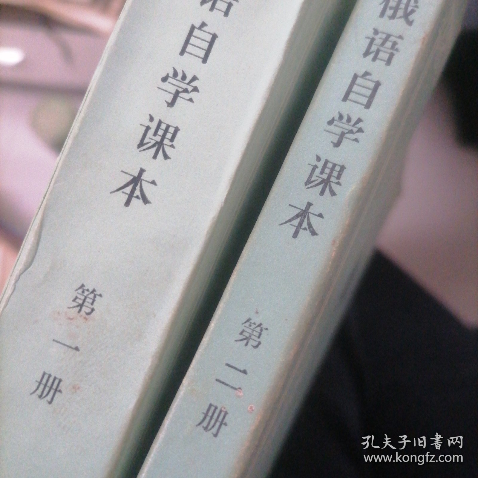 俄语自学课本第一第二册