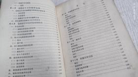 中西医结合治疗急腹症 1973年