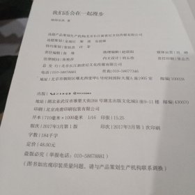 我们还会在一起漫步（国内领军摇滚乐队真实诠释属于这个时代的痛仰精神。）