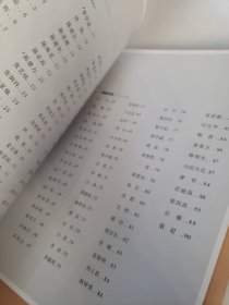 阳江历代书法作品集+续集（两册）