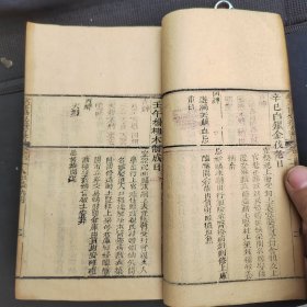 地理风水八卦书，清代木刻钦定协纪辩方书，双色套印，紫苏蓝色和墨色双色印刷，品相不错一厚册