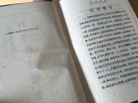 中国科学二十年 中国科学史举隅 现代科学进化史 科学发达略史（民国丛书 第一编 90 精装 全一册）