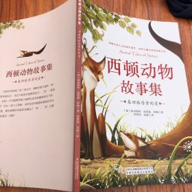 春田狐母亲的爱