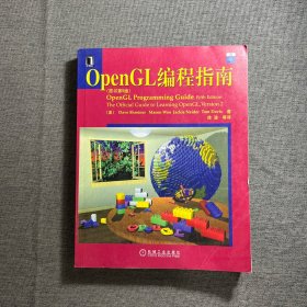 Open GL编程指南