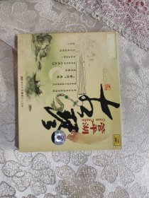 古琴 管平湖古琴演奏（1CD ）