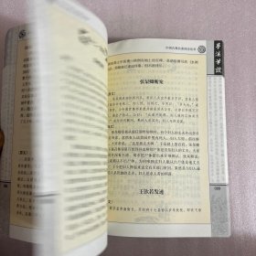 中国古典名著译注丛书-梦溪笔谈.墨子（2本合售）