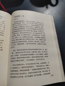 礼记译注（精装烫金书口）