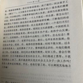 毛泽东年谱（1893-1945）上中下3卷和（1949——1976）1-6卷（精装）9卷合售，共9册全
