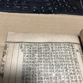 校正增图医学入门-卷六（妇人门：经候、崩漏、带下、癥瘕、胎前、临产、产后。/ 小儿门：观形、察脉、死症、乳子调护、初生、撮口、噤口、脐风、胎惊夜啼、诸惊、癎痓、客忤、天钓、内钓......及外科）