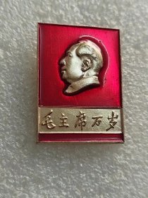 重庆工艺美展纪念章