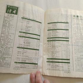 读者杂志      2008.7     半月刊