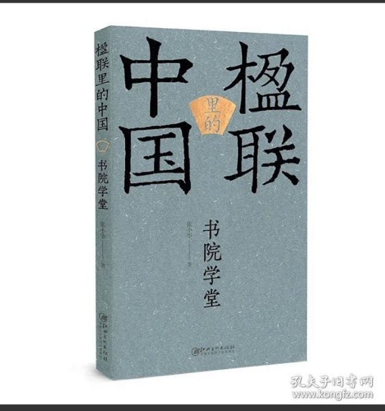 书院学堂