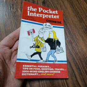 THE POCKET INTERPRETER（旅游会话）