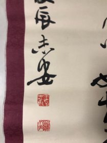 王志安四条屏书法精品