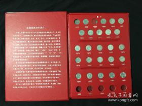 含分币1955-1992年 共62枚 中华人民共和国金属铝质分币定位册