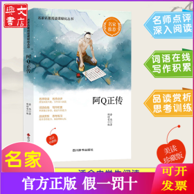 阿Q正传